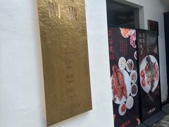 -夷山悦·武夷菜