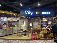 -City1+1城市比萨·意面(欧亚奥莱吉林街店)