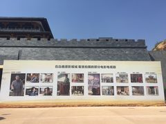 -白鹿原影视城