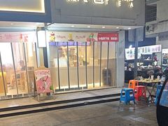 -徐小包的奶茶(柯桥鉴湖路店)