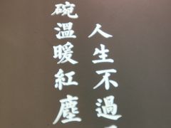 -潮粥荟·潮汕砂锅粥(朝阳大悦城店)