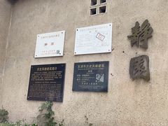-静园(和平区)