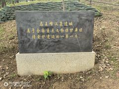 -马王堆汉墓遗址