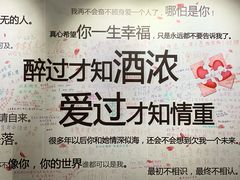 -星空失恋博物馆(北京路旗舰店)