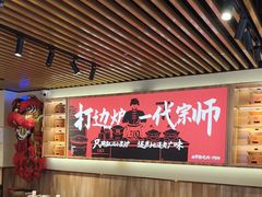 -阿润打边炉·鲜切鸡煲(华漕店)