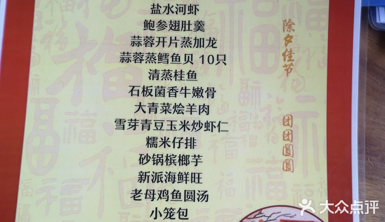 各种菜价都在这里，跟平时不好比