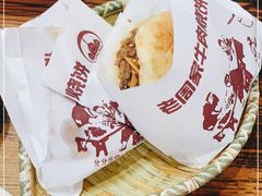 -穆得·老周家牛肉烧饼(普利街店)