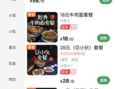 -安泊尔牛肉面(北滨河路店)