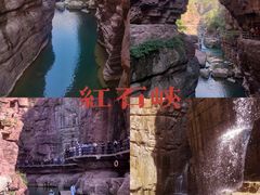 -云台山风景名胜区