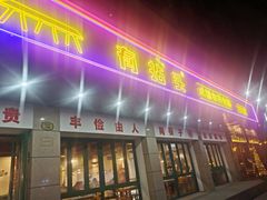 -有拈头成都市井火锅(稠州西路店)