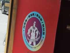 -九老汉·川渝江湖菜(合川路2店)