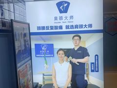 -体博士·疼痛调理·体态矫正·运动康复中心(大望路华贸店)