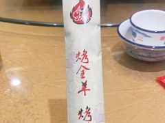 -宗泉烤全羊·烤羊腿·家常菜(解放东路店)
