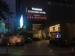 花样年·隆堡酒店-榛悦隆堡成都酒店(春熙路太古里店)