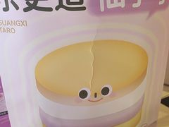 -東更道点心行(文化东路店)