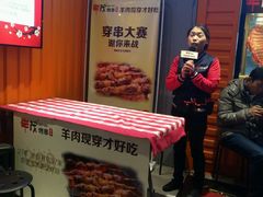 -丰茂烤串(钦州北路店)