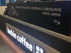-瑞幸咖啡(回龙观上品折扣店)