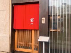 -鮨一日本料理(大中华店)