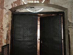 -八号桥艺术空间1908粮仓