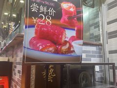 -荔银肠粉(建六店)