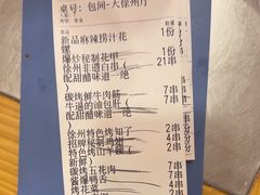 -古彭7只羊·招牌白串·碳锅羊肉旗舰店