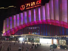 -万达茂商场(南京仙林店)