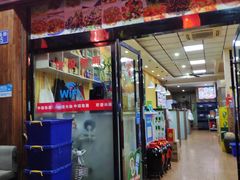 门面-衢州人家(吉杨路店)
