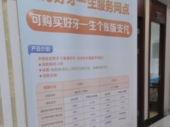 -泰康拜博口腔(世博园乐尔店)