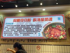 -黔有有贵州酸汤夺夺粉火锅(五味十字店)