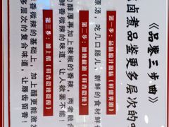 -门框胡同百年卤煮(新街口店)