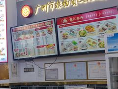 -银记肠粉店(市二宫店)