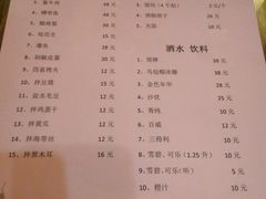 菜单-双塔老饭店