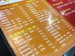 菜单-土豆粉&刀削面(西单新一代商城店)