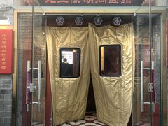 -北三条胡同打卤面馆(雍和宫店)