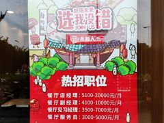 -永和大王(茉莉上新·星塘街店)