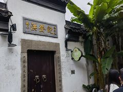 -中国昆曲博物馆
