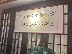 -王捌小院(红花坡店)