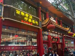 -葛记焖饼(伏牛路店)