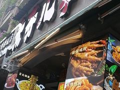 -钢管厂歆瑞源油卤串串香(春熙路太古里店)