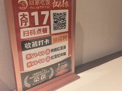 -回家吃饭·地道南昌菜(建德观总店)