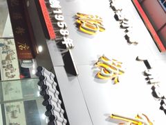 -银记肠粉店(市二宫店)