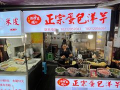 -捞沙巷