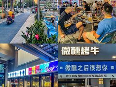 -微醺烤牛·炭火烧烤·精酿啤酒(东郊记忆店)