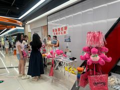 -新奥购物中心
