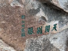 -华山风景名胜区
