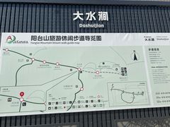 -阳台山自然风景区