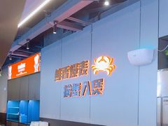 -胖哥俩肉蟹煲(梅溪步步高店)