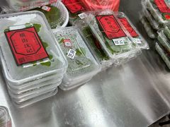 -沈记青团