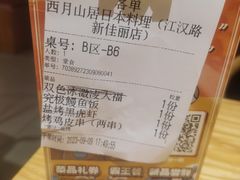 -西月山居匠心创意料理(江汉路新佳丽广场店)