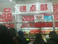 -北京稻香村(甘家口店)